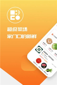 超級菜場截圖欣賞