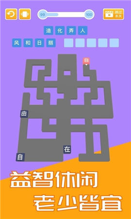 成語(yǔ)天天推紅包版