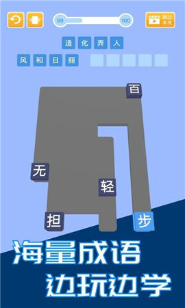 成語(yǔ)天天推紅包版截圖欣賞