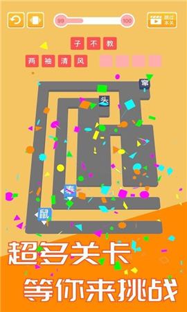 成語(yǔ)天天推紅包版