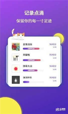 偷閑截圖欣賞