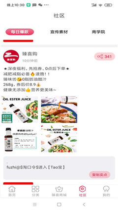 臻喜購