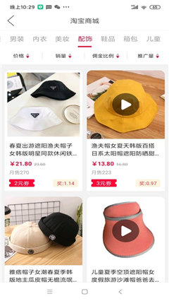 臻喜購截圖欣賞