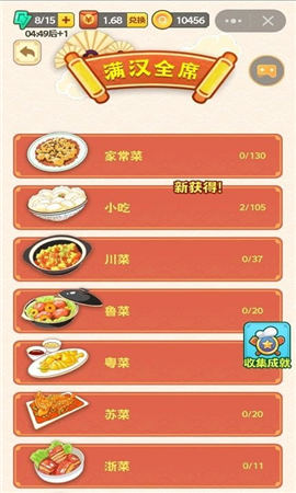 瘋狂猜菜名紅包版