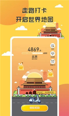 掌上旅行截圖欣賞