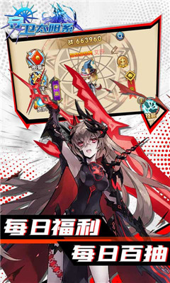 守衛(wèi)太陽系每日百抽版