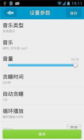 定時(shí)達(dá)人