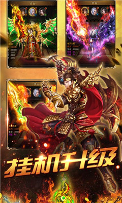 傳奇霸主九游版截圖欣賞