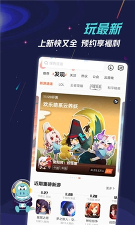 九游安卓版截圖欣賞
