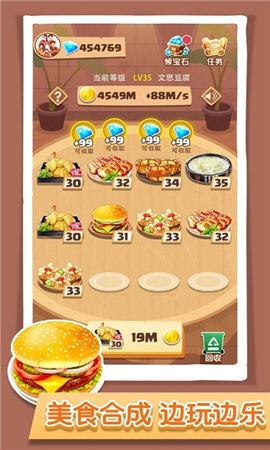 玩賺美食紅包版