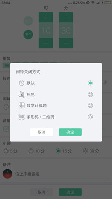 极美时钟APP截图欣赏