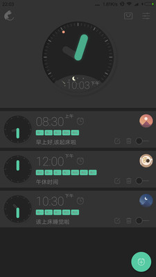 极美时钟APP截图欣赏