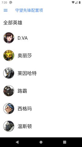 守望先鋒配置項(xiàng)