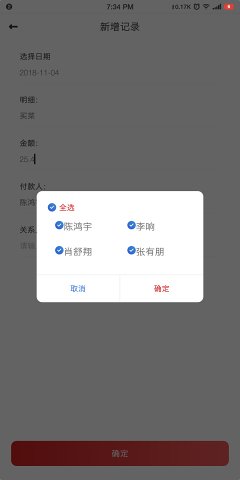 BookKeeping截圖欣賞