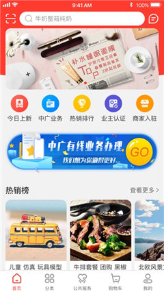 中廣嗨購(gòu)