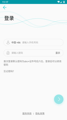 青松業(yè)主