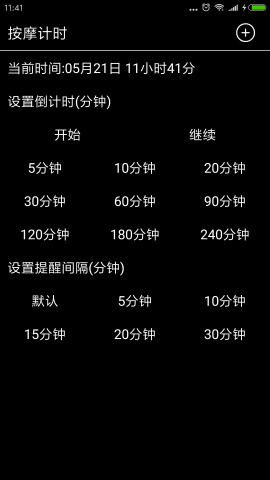耳朵閱讀截圖欣賞