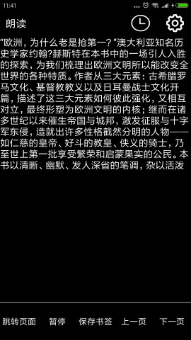 耳朵閱讀