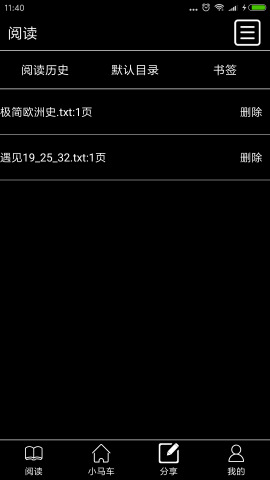 耳朵閱讀截圖欣賞