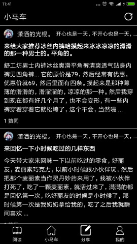耳朵閱讀
