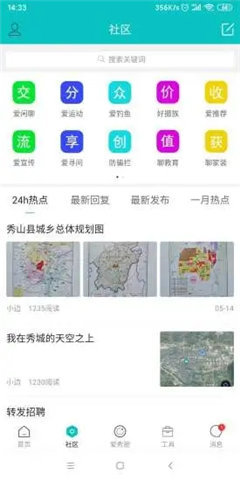 我愛秀山