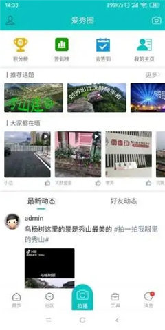 我愛秀山