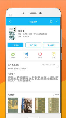 筆趣閣閱讀器
