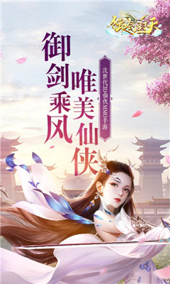 古劍九州紅包版