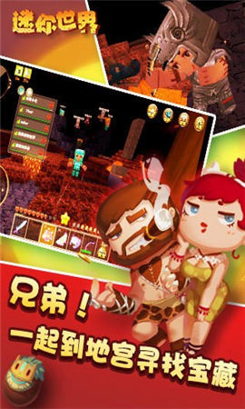 迷你世界無限迷你幣版