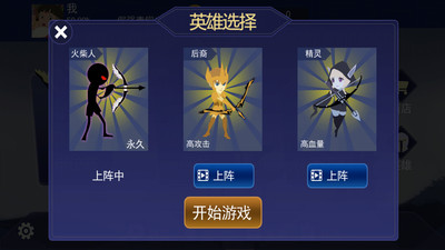 火柴人大戰(zhàn)下載