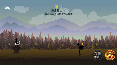 火柴人大戰(zhàn)下載