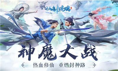 仙劍琉璃紅包版