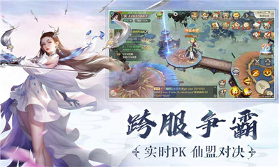 仙劍琉璃紅包版截圖欣賞