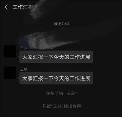 微信拍一拍版