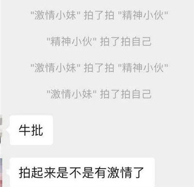 微信拍一拍没反应怎么办 微信拍一拍不显示文字怎么办