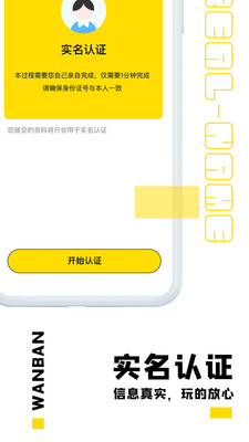 玩瓣截圖欣賞