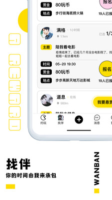 玩瓣截圖欣賞