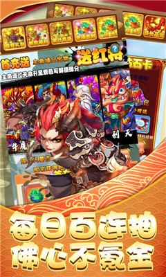 西域降魔送充無(wú)限抽版