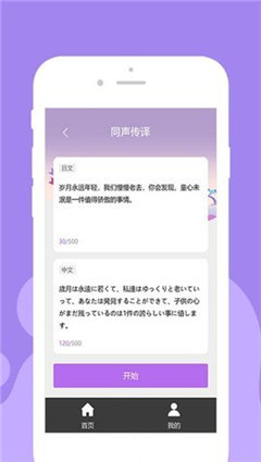優(yōu)學日語翻譯
