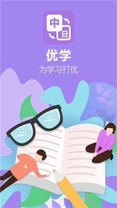 優(yōu)學日語翻譯