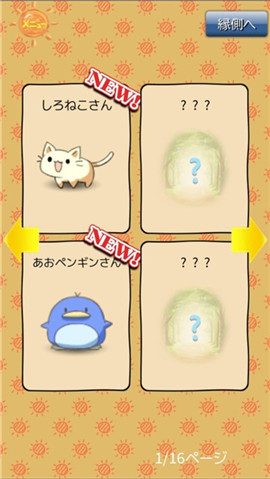 動(dòng)物朋友庭院