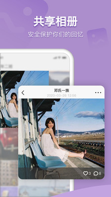 窩窩截圖欣賞