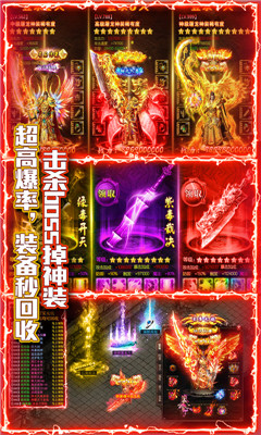 戰(zhàn)殤送500充值版