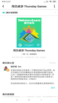 集石桌游
