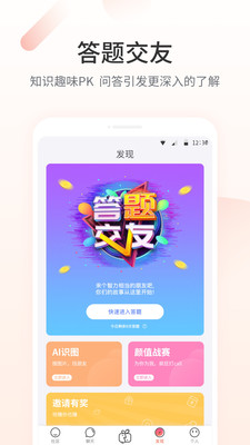 顏對(duì)截圖欣賞