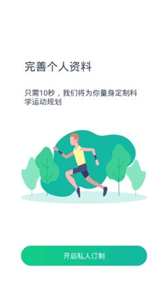 溜溜计步器游戏截图