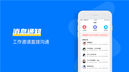 閃電直聘截圖欣賞