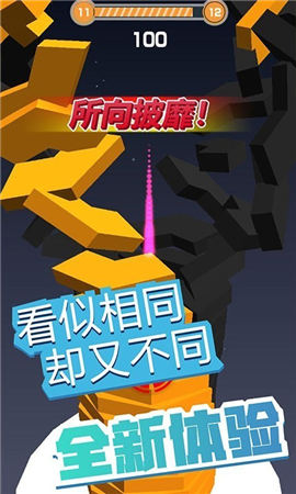 彈球消消消紅包版