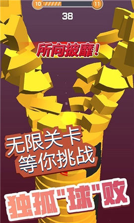 彈球消消消紅包版截圖欣賞