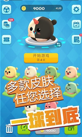 彈球消消消紅包版截圖欣賞
